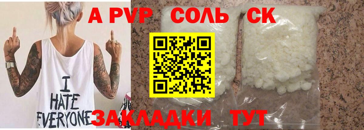 Alpha PVP крисы CK  Вход с VPN  Сегежа  Alpha-PVP мука 