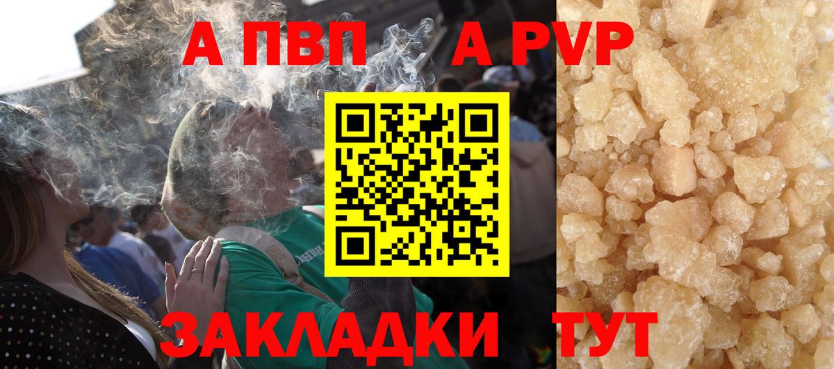 Alfa_PVP VHQ Сегежа