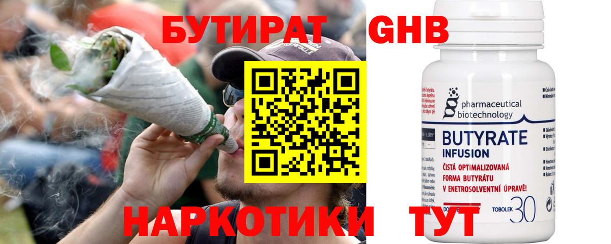 Бутират BDO 33% Сегежа
