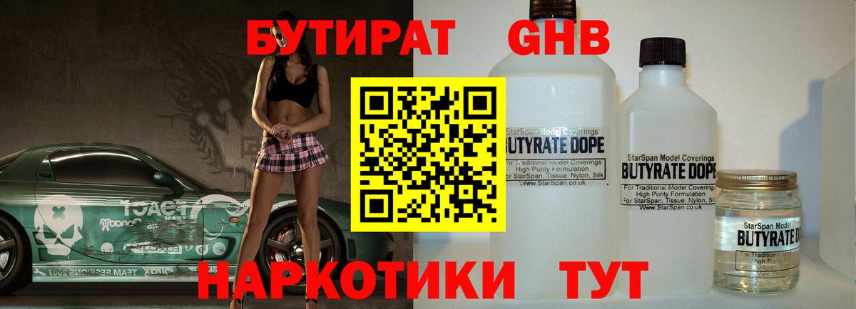 Сегежа  Бутират BDO  Вход с VPN 