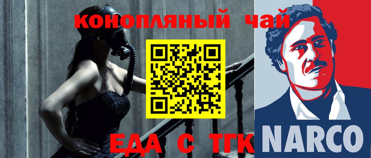 Печенье с ТГК конопля Сегежа