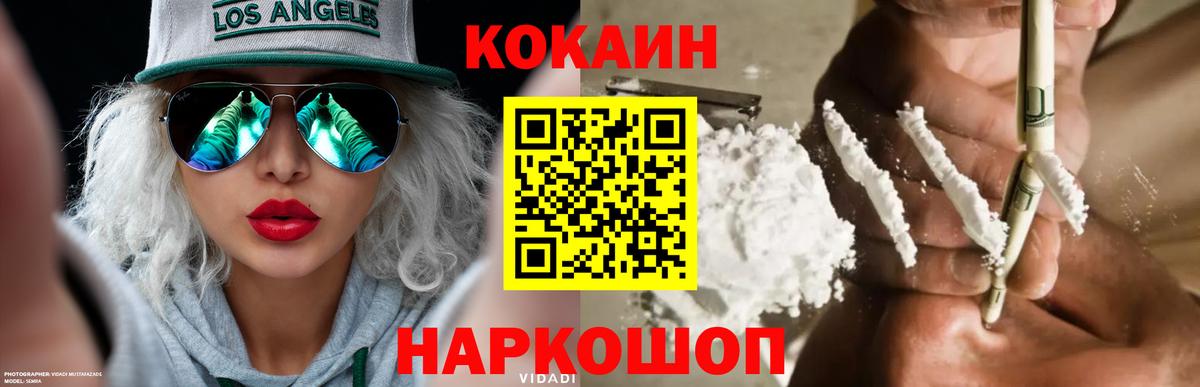 Кокаин 98% Сегежа