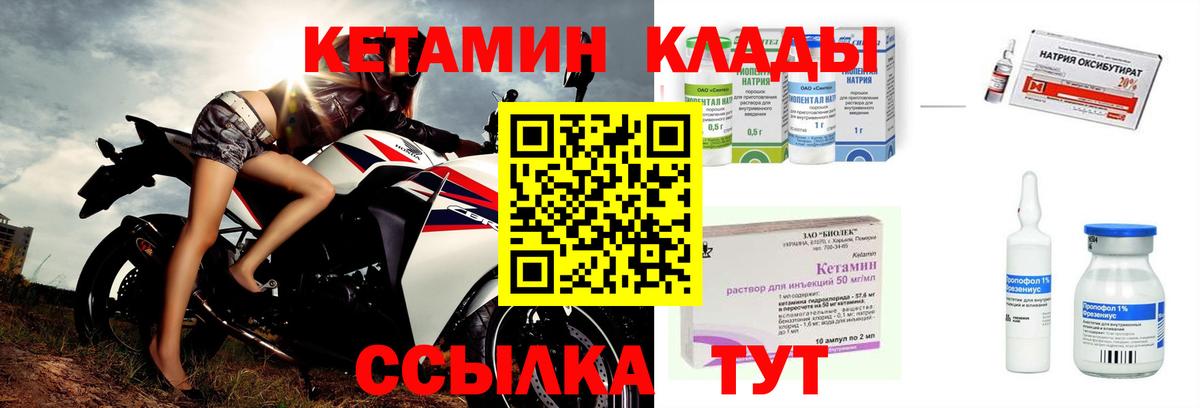 Сегежа  КЕТАМИН ketamine  Вход с VPN 