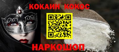 кокаин Пушкино