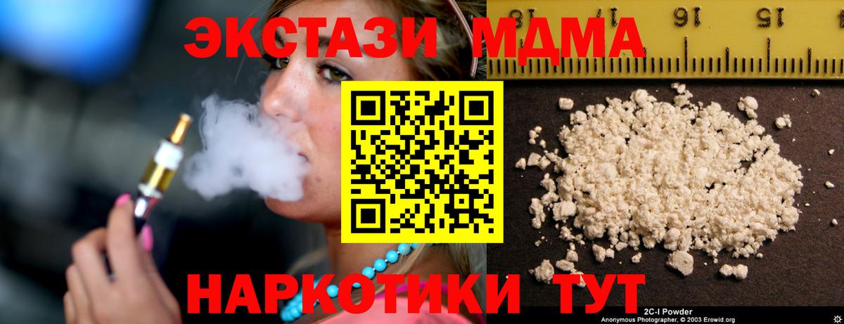 MDMA Molly Сегежа