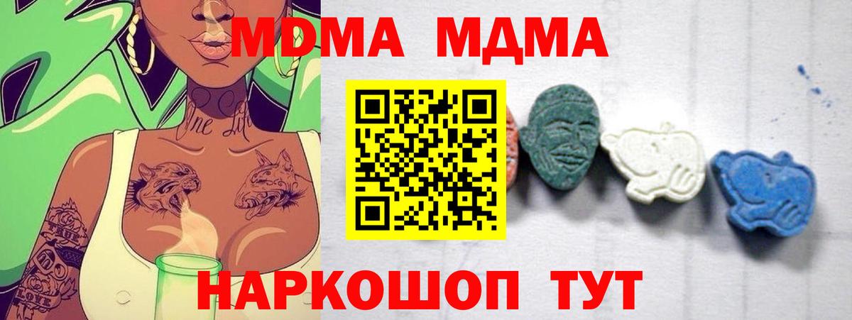 MDMA кристаллы  MDMA  Сегежа  MDMA crystal  Вход с VPN 