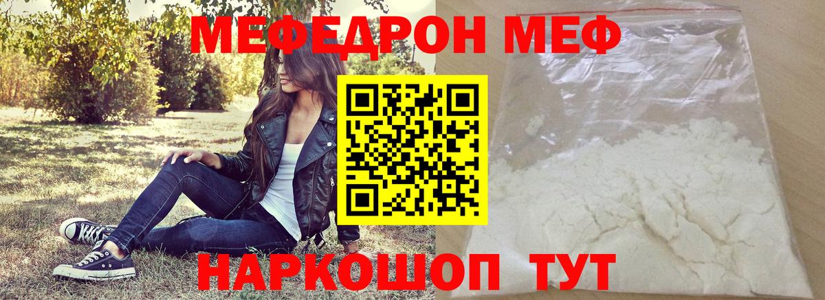 МЕФ мука Сегежа