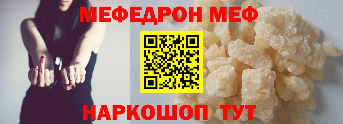 МЕФ 4 MMC  МЯУ-МЯУ мяу мяу  Мефедрон  ОМГ ОМГ   Сегежа  Вход с VPN  где купить  
