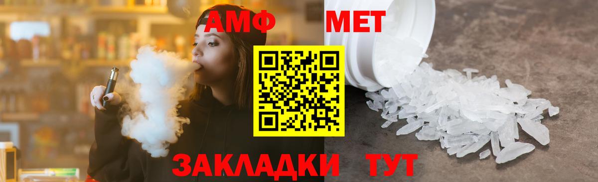 Метамфетамин мет  Вход с VPN  Сегежа 
