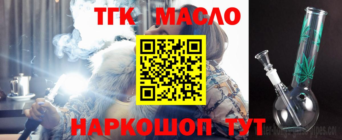 Сегежа  Дистиллят ТГК Wax  Вход с VPN 